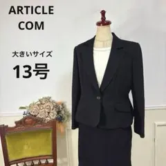美品　大きいサイズ　ARTICLE COM ブラック　セレモニー　スーツ