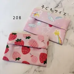 【208】ミニサイズ　ポケットティッシュケース　２個セット