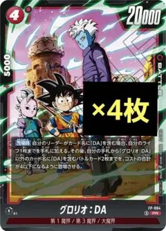 2026年最新】ドラゴンボールカードの人気アイテム - メルカリ