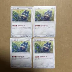 ゴンベ C SM10a ジージーエンド 040/054 - メルカリ