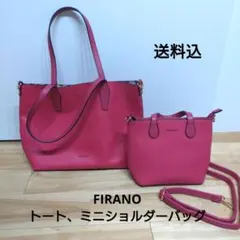 即日発送！お買い得！FIRANO トートバッグ、ミニショルダーバッグセット！