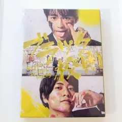 ブラック校則　豪華版　Blu-ray　髙橋海人　佐藤勝利