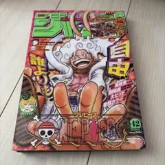 2026年最新】週刊少年ジャンプ1996年41号の人気アイテム - メルカリ