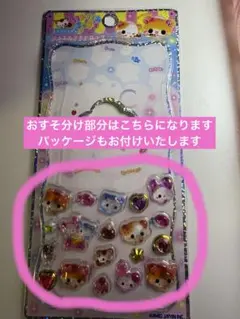 おすそ分け ハムハムCafe ジュエルプチドロップ