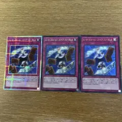 遊戯王 オシリスレッド ヒーローズルール1 3枚セット