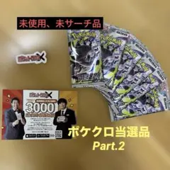 ポケモンカードゲーム 3パックセット - メルカリ