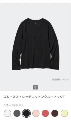 UNIQLO スムースストレッチコットンクルーネックT Lサイズ ブラック