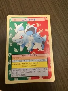 トップサン　ポケモンカード　ニドラン♀No.029 トップサン ポケモンカード ニドラン♀No.029 - メルカリ