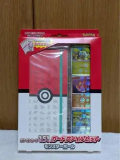 【未開封】ポケモンカード 151 カードファイルセット モンスターボール