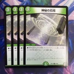 神秘の石柱　4枚　②
