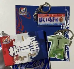 横浜F・マリノス 1朴一圭 3点セット