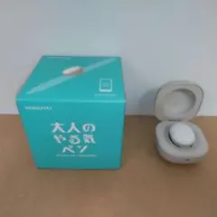 大人のやる気ペン