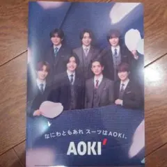 なにわ男子　AOKI 　クリアファイル