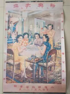 2025年最新】中国 美人画 掛軸の人気アイテム - メルカリ