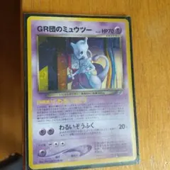2025年最新】gr団のミュウツーの人気アイテム - メルカリ