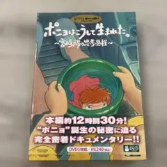 2026年最新】ポニョはこうして生まれたの人気アイテム - メルカリ