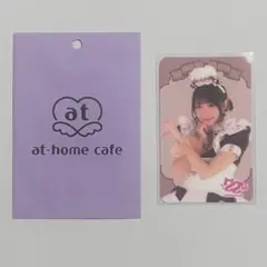 あっとほぉーむカフェ