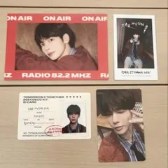 TXT デコキット 2024 テヒョン 4枚セット トレカ