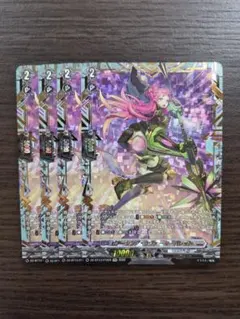 ワケアリ特価】ヴァンガード 恋縛の乙女 マーガレット 4枚 FFR - メルカリ