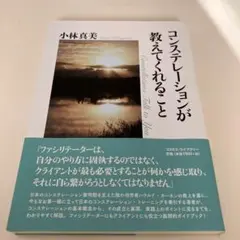 エッセンシャルコード式 他力型能力開発プログラム 鶴田豊和 - メルカリ