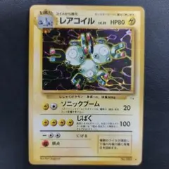 ポケモンカードe レアコイル 神秘なる山 038/088 - メルカリ