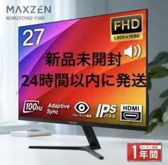 MAXZEN 27インチ WQHD 180Hz (大阪手渡し) - メルカリ