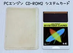 PCエンジン CD-ROM2 システムカード Ver.2.1 Hudson