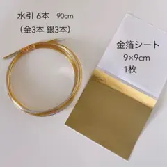 金箔 水引