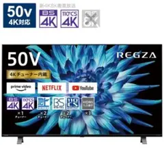 2026年最新】regza 50c350xの人気アイテム - メルカリ