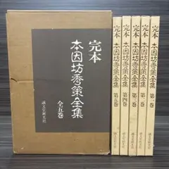 2026年最新】本因坊 全集の人気アイテム - メルカリ