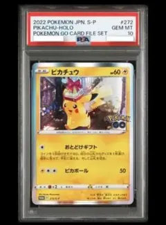 2026年最新】ピカチュウ プロモ ポケモンgo psa10の人気アイテム