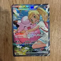 2026年最新】ピッピ リーリエの人気アイテム - メルカリ