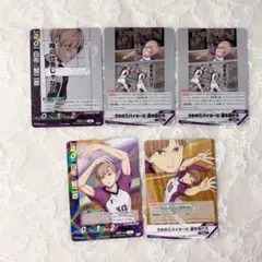 ハイキュー バボカ 白布賢二郎 まとめ売り