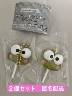 けろけろけろっぴ　２個セット　サンリオキャラクターズ カラフルキャンディチャーム