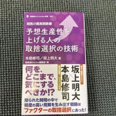 2025年最新】競馬予想本の人気アイテム - メルカリ