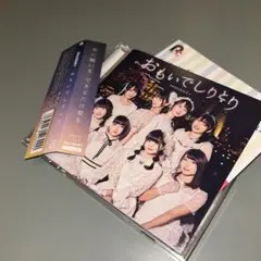 (1389)CD＋BD(MV＋ライブ映像) dialogue＋ おもいでしりとり