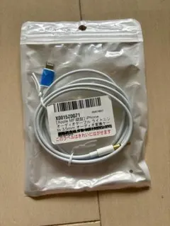 値下げApple MFi認証 Lightning オーディオケーブル 約1.2m