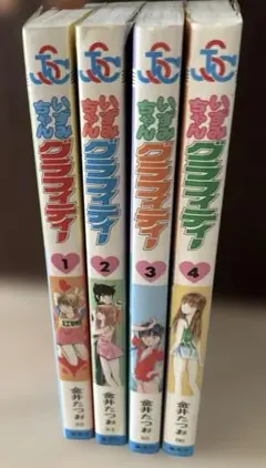 17 いずみちゃんグラフィティー 全巻セット 全4巻 金井たつお - メルカリ