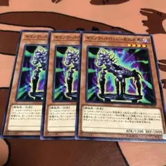 ギミックパペット死の木馬