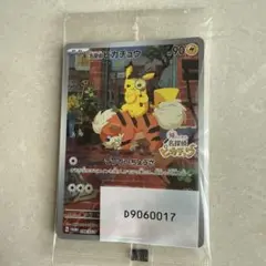 2025年最新】名探偵ピカチュウ プロモ 未開封の人気アイテム