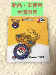 絶版 台湾 悠遊カード 交通カード カビゴン イーブイ ピカチュウ ポケモン 絶版 台湾 悠遊カード 交通カード カビゴン イーブイ ピカチュウ