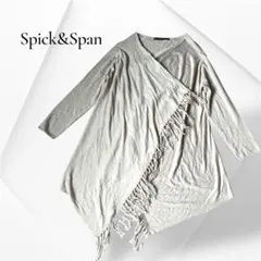 スピックアンドスパン フリンジ付きラップカーディガン ウールカシミア ベージュ