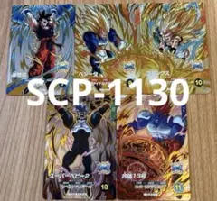 ゆ*う様 ドラゴンボールスーパーダイバーズ 10弾pur 5種セット - メルカリ