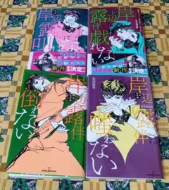 2026年最新】荒木飛呂彦原作の人気アイテム - メルカリ