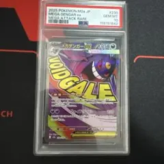 PSA10 メガゲンガーex MA MEGAドリームex | Mercari
