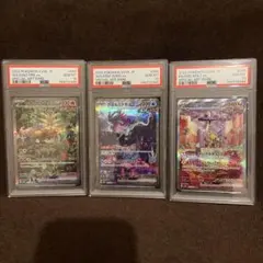 ウガツホムラex ウネルミナモex タケルライコex SAR PSA10 連番
