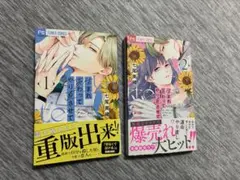 生まれ変わってやり直させて まとめ売り