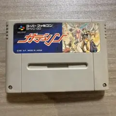 ガデュリン