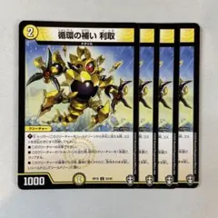 147271 循環の補い利取