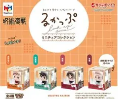 A-91　コンプ るかっぷ ミニチュアコレクション 呪術廻戦 全４種 セット